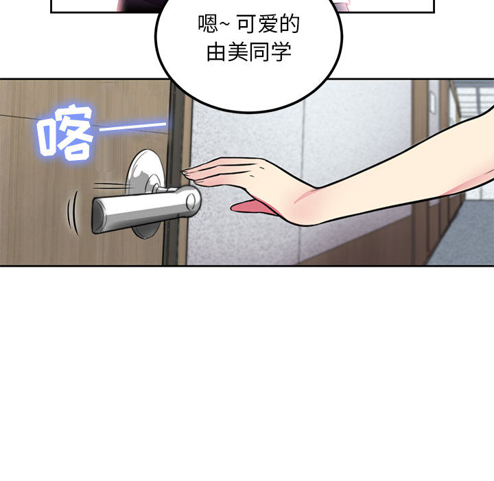 《由莉的秘密》漫画最新章节由莉的秘密-第 3 章免费下拉式在线观看章节第【53】张图片