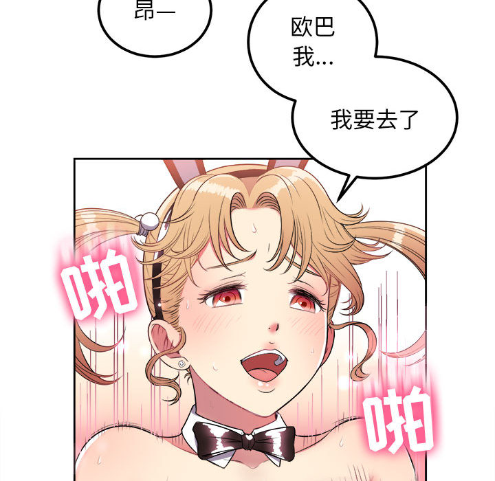 《由莉的秘密》漫画最新章节由莉的秘密-第 3 章免费下拉式在线观看章节第【103】张图片