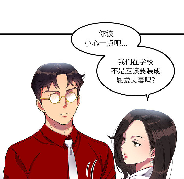 《由莉的秘密》漫画最新章节由莉的秘密-第 3 章免费下拉式在线观看章节第【57】张图片