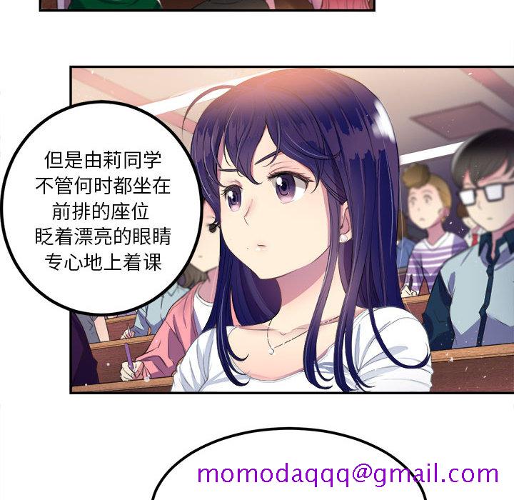 《由莉的秘密》漫画最新章节由莉的秘密-第 3 章免费下拉式在线观看章节第【16】张图片