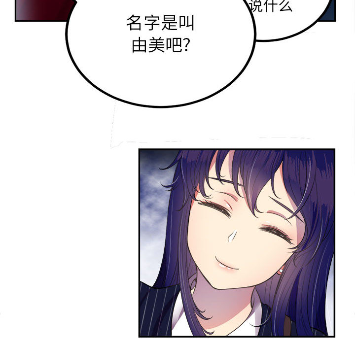 《由莉的秘密》漫画最新章节由莉的秘密-第 3 章免费下拉式在线观看章节第【22】张图片