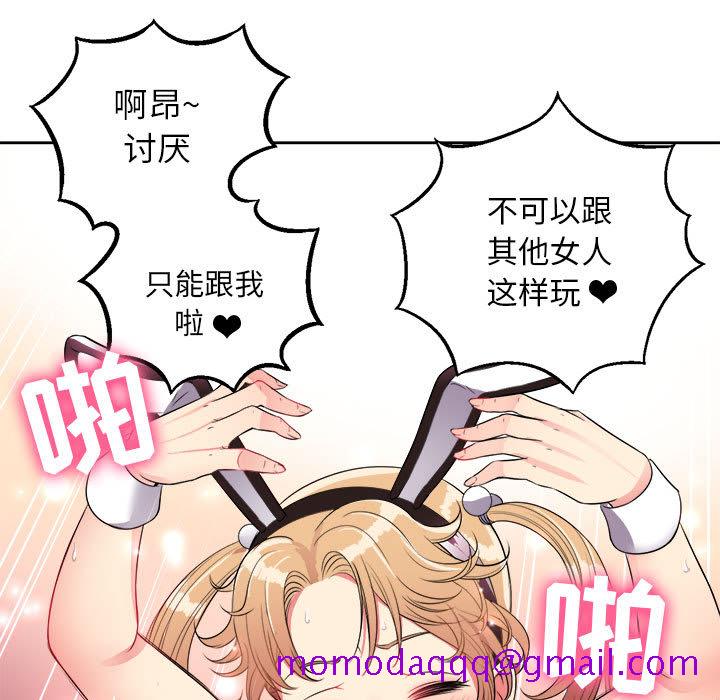 《由莉的秘密》漫画最新章节由莉的秘密-第 3 章免费下拉式在线观看章节第【116】张图片