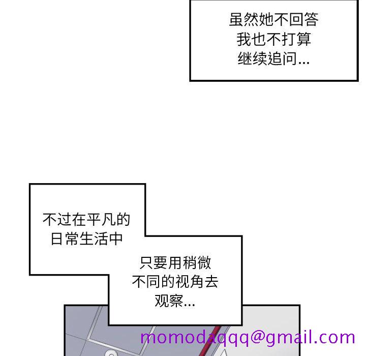 《由莉的秘密》漫画最新章节由莉的秘密-第 3 章免费下拉式在线观看章节第【76】张图片