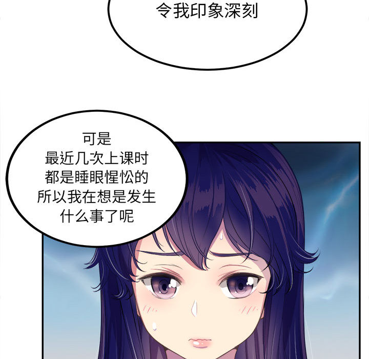 《由莉的秘密》漫画最新章节由莉的秘密-第 3 章免费下拉式在线观看章节第【17】张图片