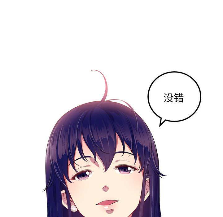 《由莉的秘密》漫画最新章节由莉的秘密-第 3 章免费下拉式在线观看章节第【27】张图片