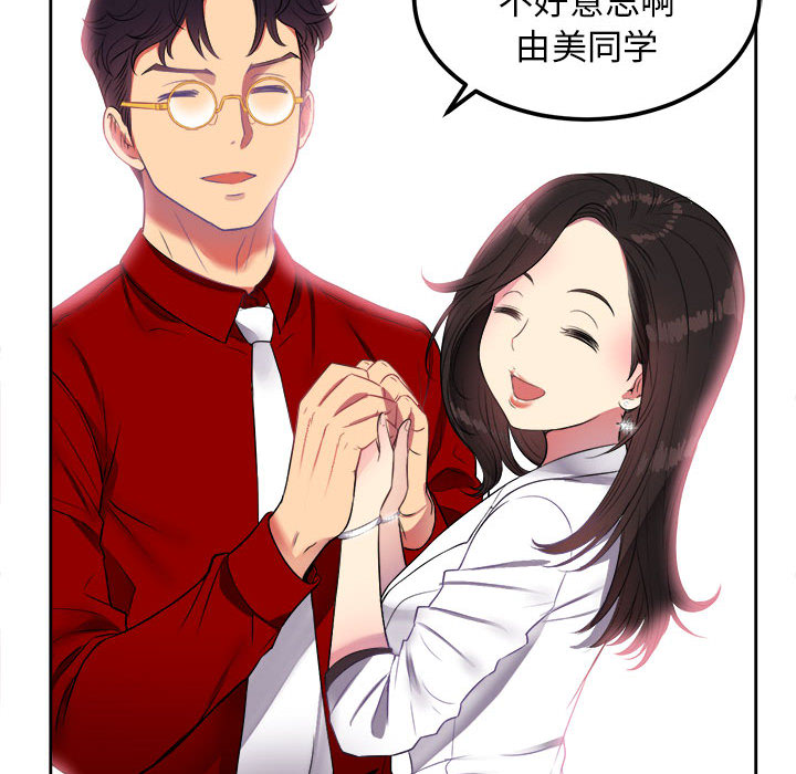 《由莉的秘密》漫画最新章节由莉的秘密-第 3 章免费下拉式在线观看章节第【50】张图片