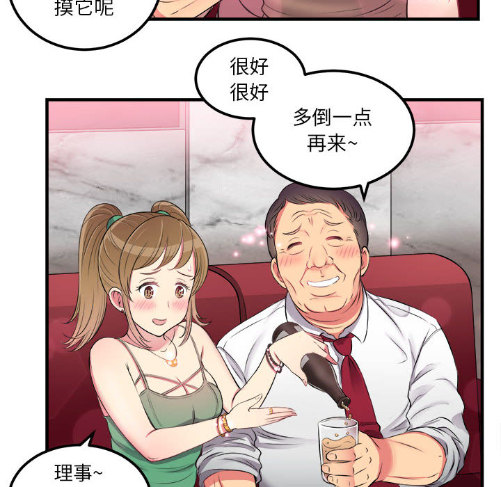 《由莉的秘密》漫画最新章节由莉的秘密-第 4 章免费下拉式在线观看章节第【50】张图片