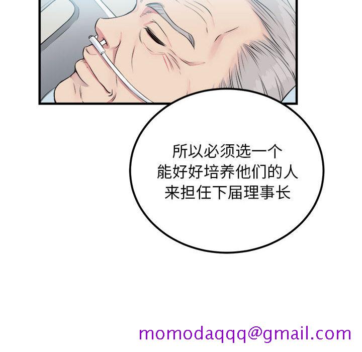 《由莉的秘密》漫画最新章节由莉的秘密-第 4 章免费下拉式在线观看章节第【26】张图片