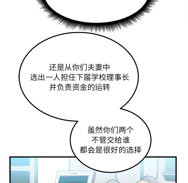 《由莉的秘密》漫画最新章节由莉的秘密-第 4 章免费下拉式在线观看章节第【24】张图片