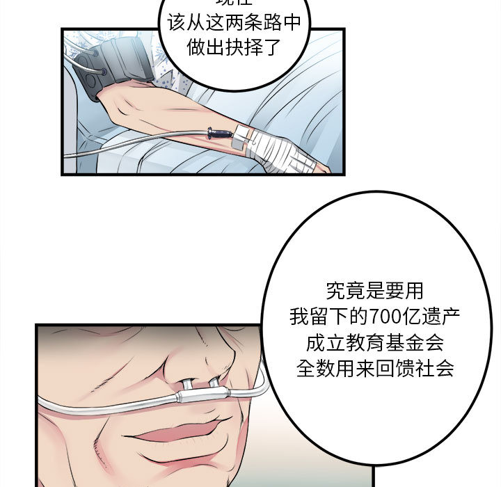 《由莉的秘密》漫画最新章节由莉的秘密-第 4 章免费下拉式在线观看章节第【22】张图片