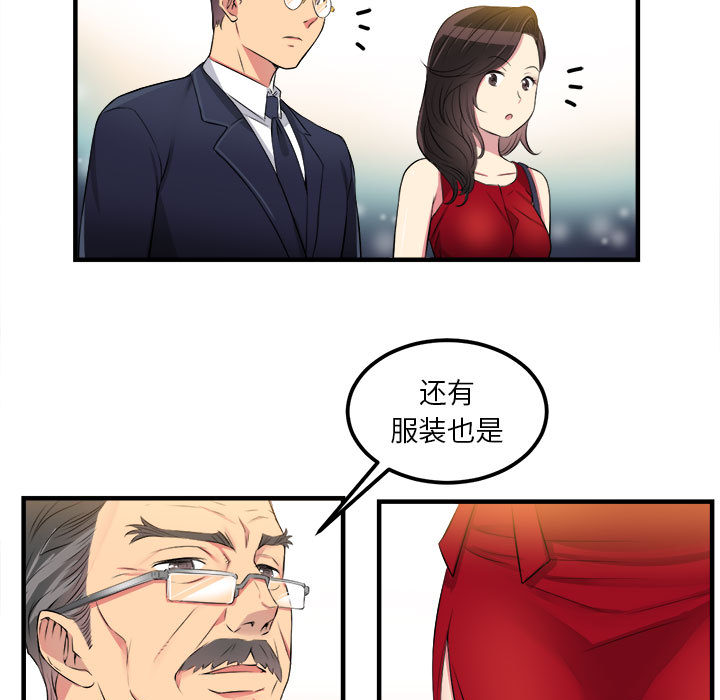 《由莉的秘密》漫画最新章节由莉的秘密-第 4 章免费下拉式在线观看章节第【30】张图片