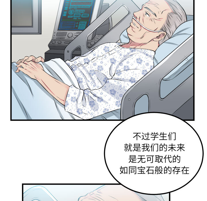 《由莉的秘密》漫画最新章节由莉的秘密-第 4 章免费下拉式在线观看章节第【25】张图片