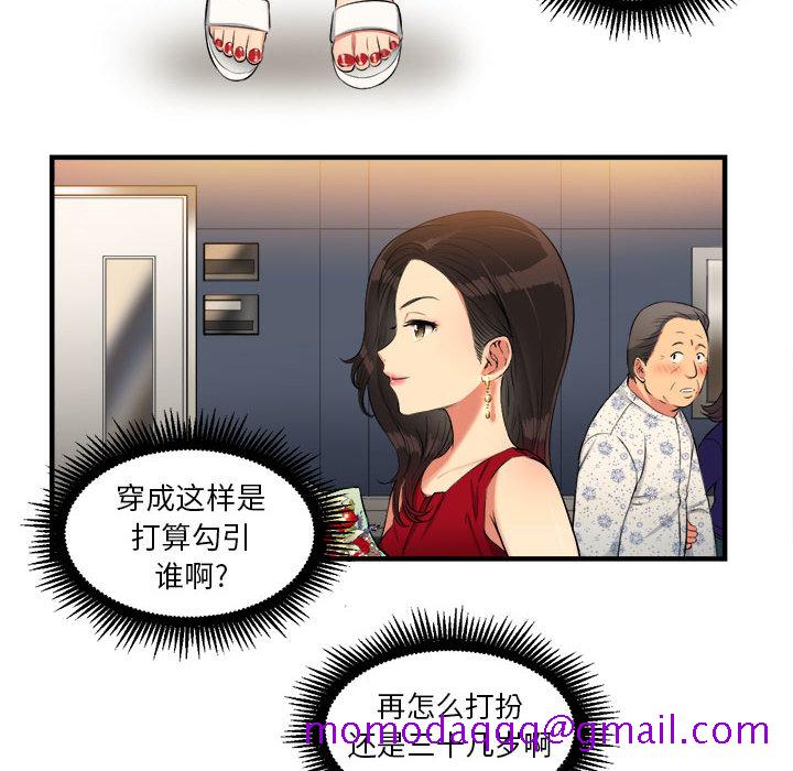 《由莉的秘密》漫画最新章节由莉的秘密-第 4 章免费下拉式在线观看章节第【6】张图片