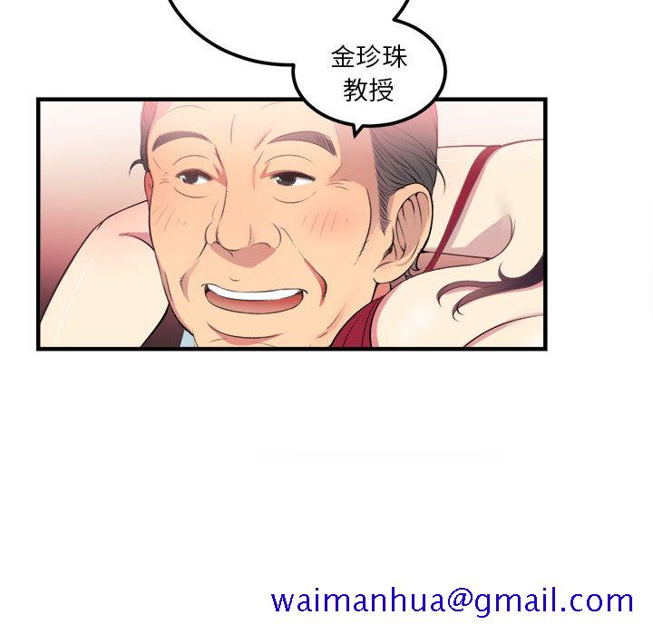 《由莉的秘密》漫画最新章节由莉的秘密-第 4 章免费下拉式在线观看章节第【61】张图片