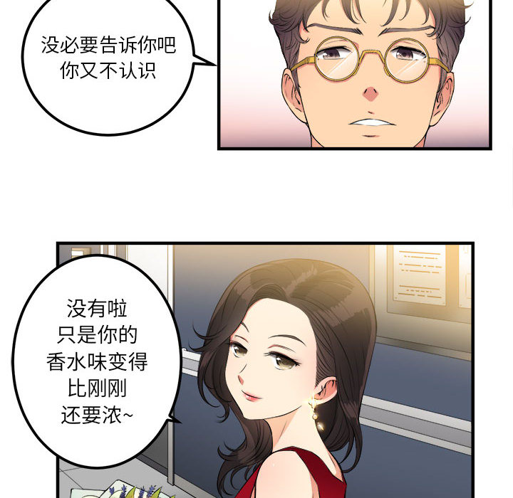 《由莉的秘密》漫画最新章节由莉的秘密-第 4 章免费下拉式在线观看章节第【12】张图片