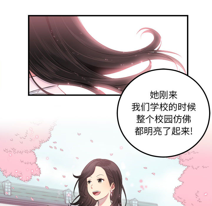 《由莉的秘密》漫画最新章节由莉的秘密-第 4 章免费下拉式在线观看章节第【62】张图片