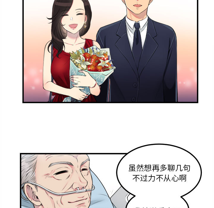 《由莉的秘密》漫画最新章节由莉的秘密-第 4 章免费下拉式在线观看章节第【20】张图片