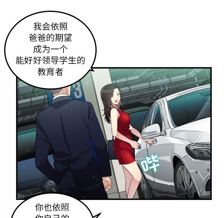 《由莉的秘密》漫画最新章节由莉的秘密-第 4 章免费下拉式在线观看章节第【40】张图片