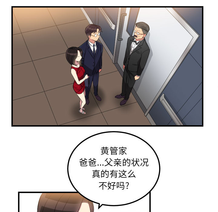 《由莉的秘密》漫画最新章节由莉的秘密-第 4 章免费下拉式在线观看章节第【27】张图片