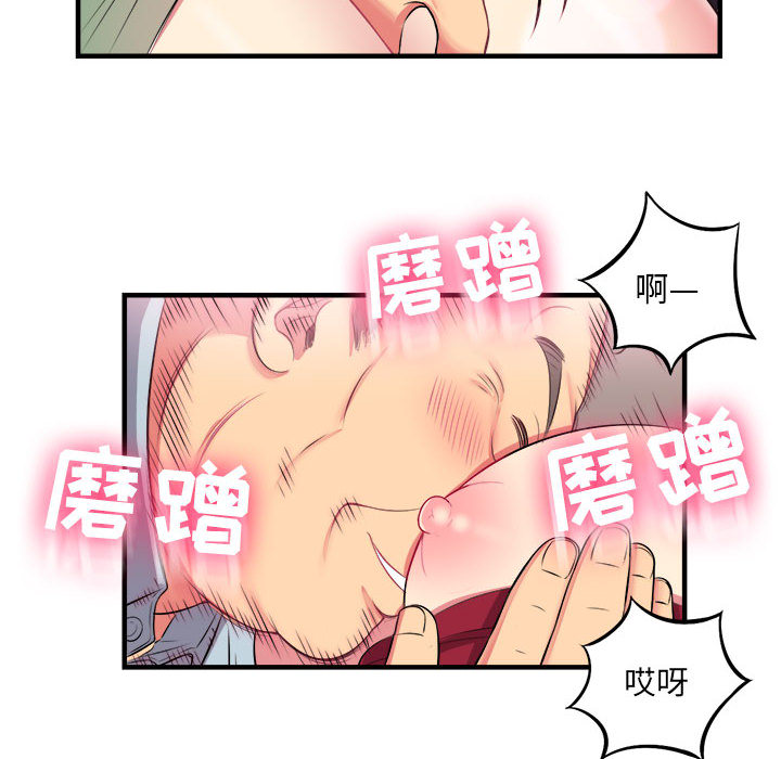 《由莉的秘密》漫画最新章节由莉的秘密-第 4 章免费下拉式在线观看章节第【52】张图片