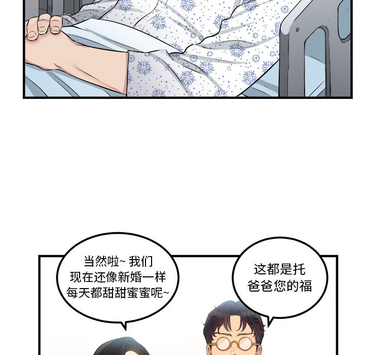 《由莉的秘密》漫画最新章节由莉的秘密-第 4 章免费下拉式在线观看章节第【19】张图片