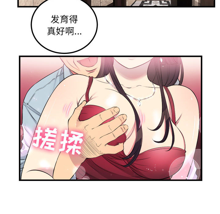 《由莉的秘密》漫画最新章节由莉的秘密-第 4 章免费下拉式在线观看章节第【47】张图片