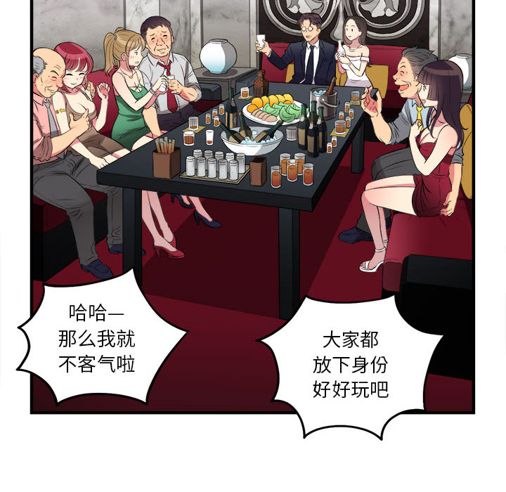 《由莉的秘密》漫画最新章节由莉的秘密-第 4 章免费下拉式在线观看章节第【57】张图片