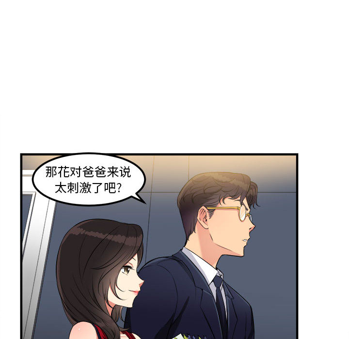 《由莉的秘密》漫画最新章节由莉的秘密-第 4 章免费下拉式在线观看章节第【10】张图片