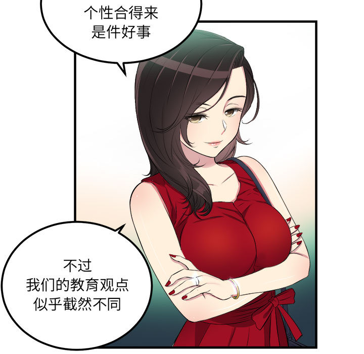 《由莉的秘密》漫画最新章节由莉的秘密-第 4 章免费下拉式在线观看章节第【39】张图片