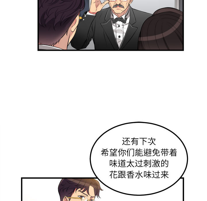 《由莉的秘密》漫画最新章节由莉的秘密-第 4 章免费下拉式在线观看章节第【29】张图片