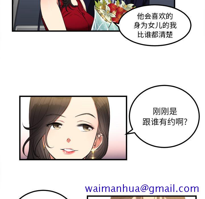 《由莉的秘密》漫画最新章节由莉的秘密-第 4 章免费下拉式在线观看章节第【11】张图片