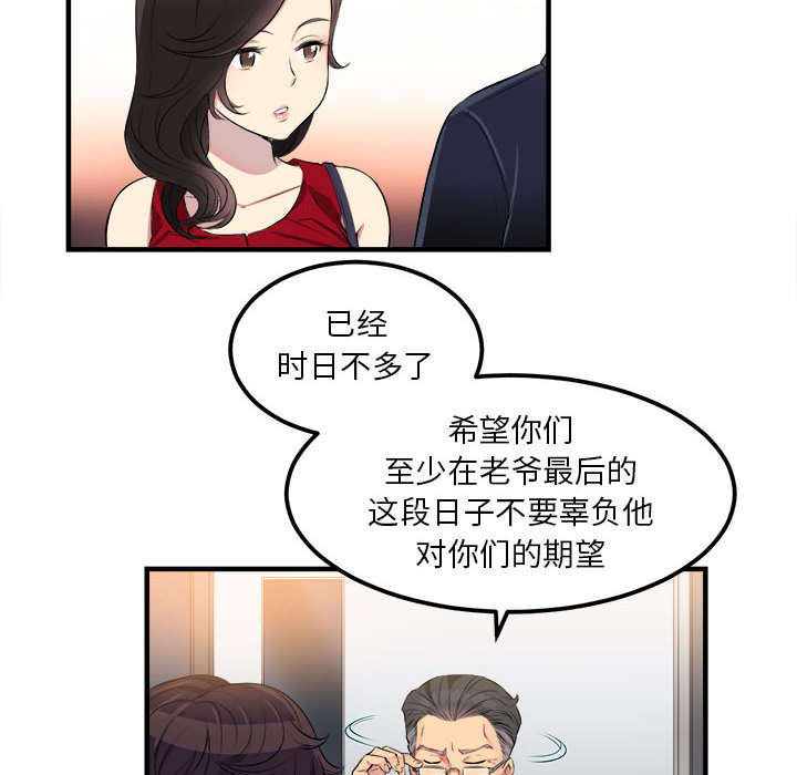 《由莉的秘密》漫画最新章节由莉的秘密-第 4 章免费下拉式在线观看章节第【28】张图片