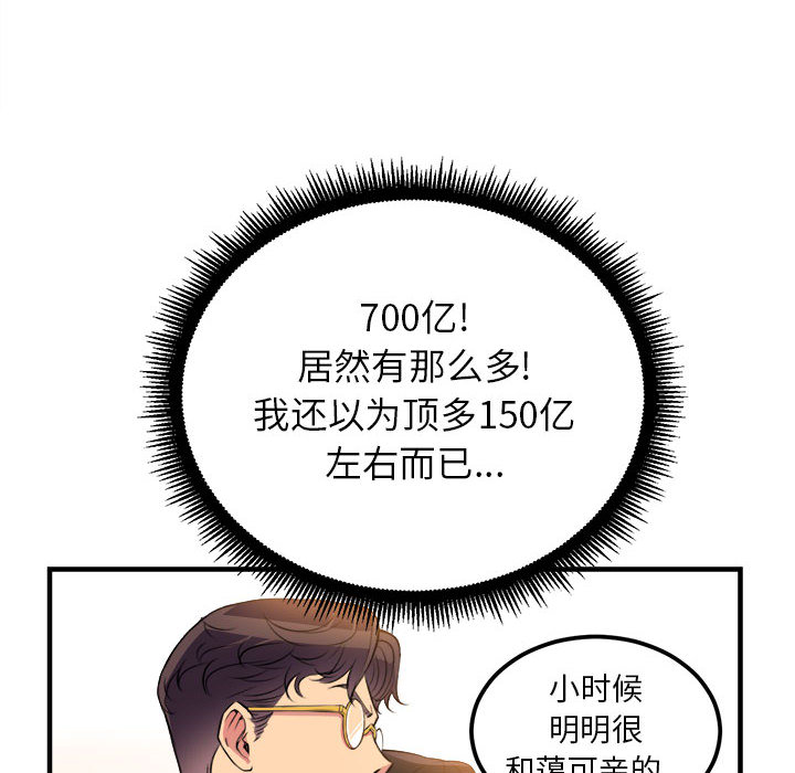 《由莉的秘密》漫画最新章节由莉的秘密-第 4 章免费下拉式在线观看章节第【33】张图片