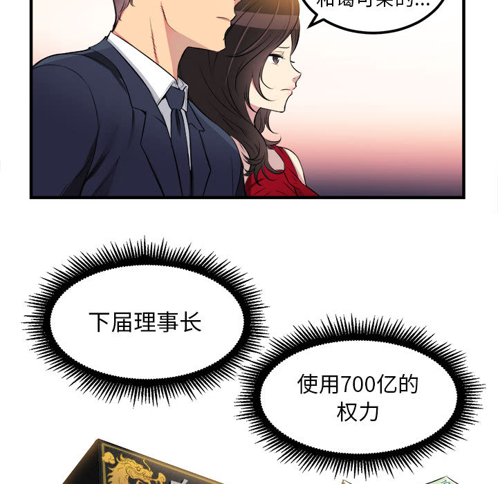 《由莉的秘密》漫画最新章节由莉的秘密-第 4 章免费下拉式在线观看章节第【34】张图片