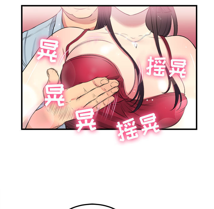 《由莉的秘密》漫画最新章节由莉的秘密-第 4 章免费下拉式在线观看章节第【48】张图片