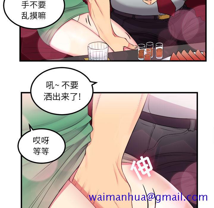 《由莉的秘密》漫画最新章节由莉的秘密-第 4 章免费下拉式在线观看章节第【51】张图片