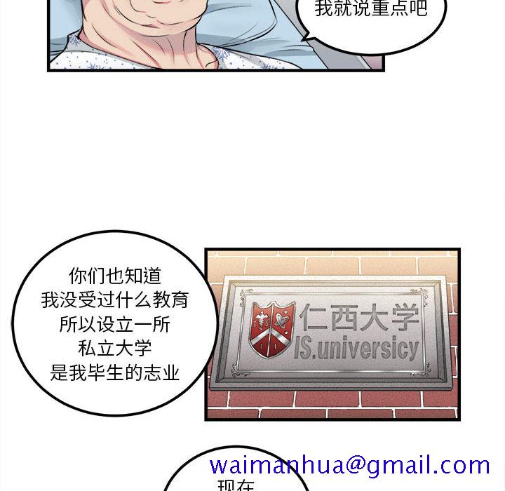 《由莉的秘密》漫画最新章节由莉的秘密-第 4 章免费下拉式在线观看章节第【21】张图片