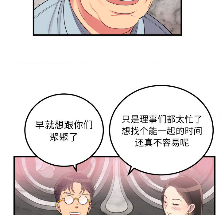 《由莉的秘密》漫画最新章节由莉的秘密-第 4 章免费下拉式在线观看章节第【55】张图片