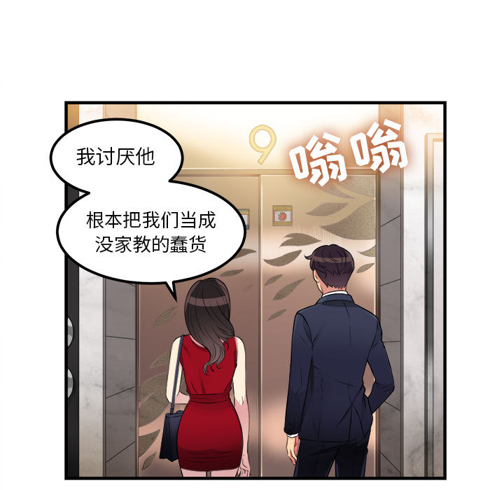 《由莉的秘密》漫画最新章节由莉的秘密-第 4 章免费下拉式在线观看章节第【32】张图片