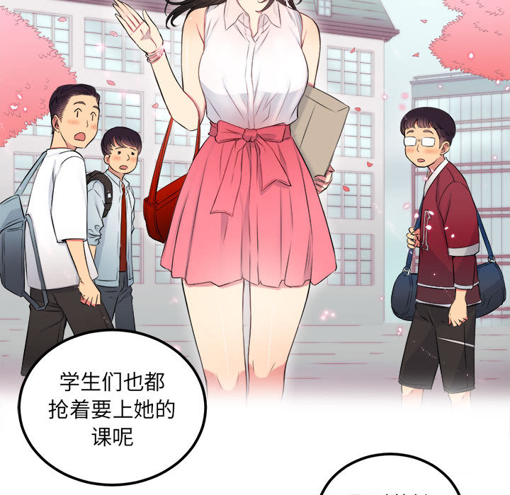 《由莉的秘密》漫画最新章节由莉的秘密-第 4 章免费下拉式在线观看章节第【63】张图片