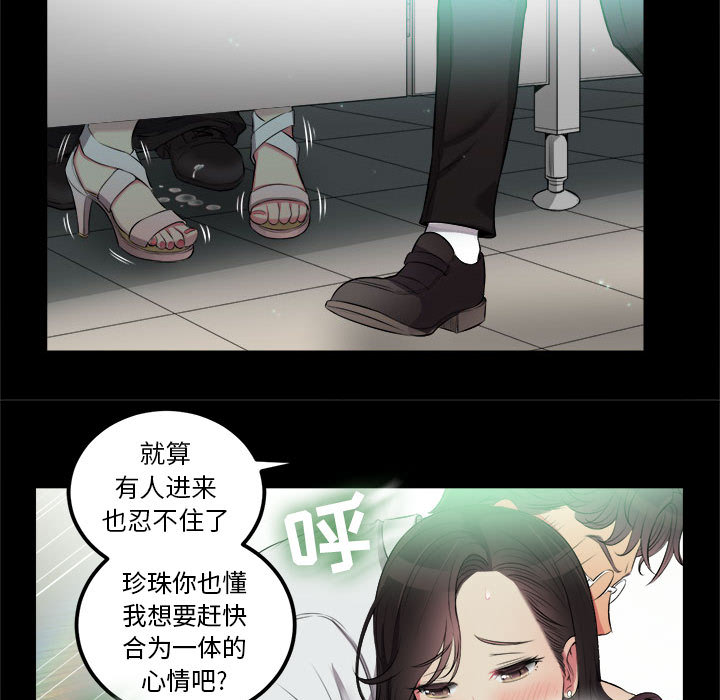 《由莉的秘密》漫画最新章节由莉的秘密-第 5 章免费下拉式在线观看章节第【8】张图片