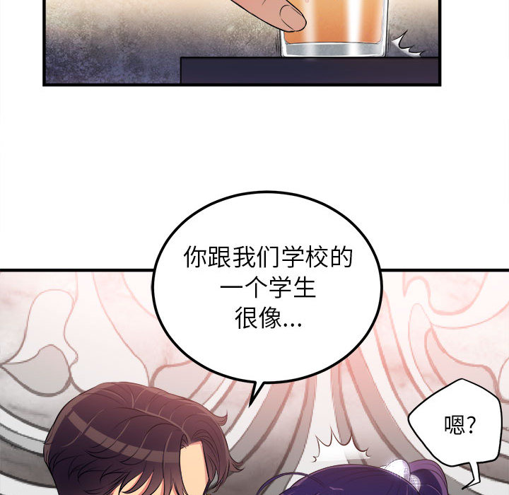 《由莉的秘密》漫画最新章节由莉的秘密-第 5 章免费下拉式在线观看章节第【44】张图片