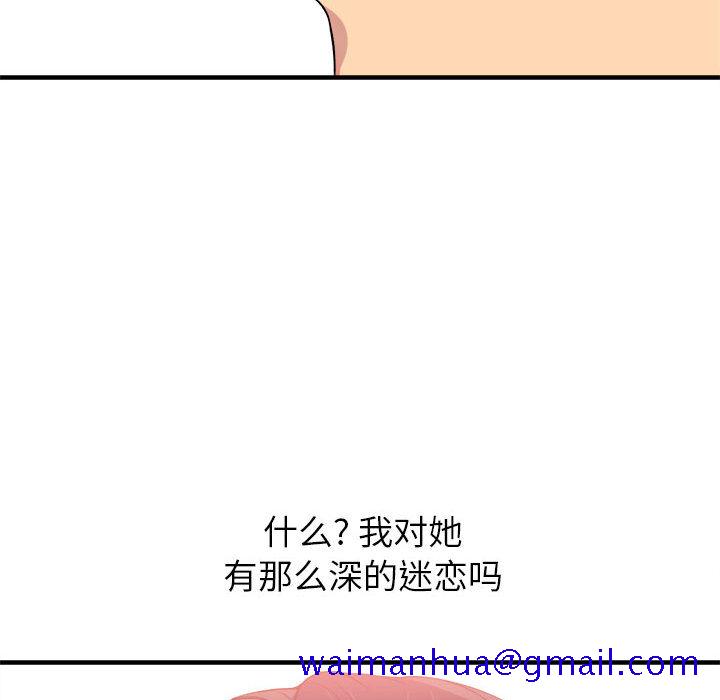 《由莉的秘密》漫画最新章节由莉的秘密-第 5 章免费下拉式在线观看章节第【81】张图片