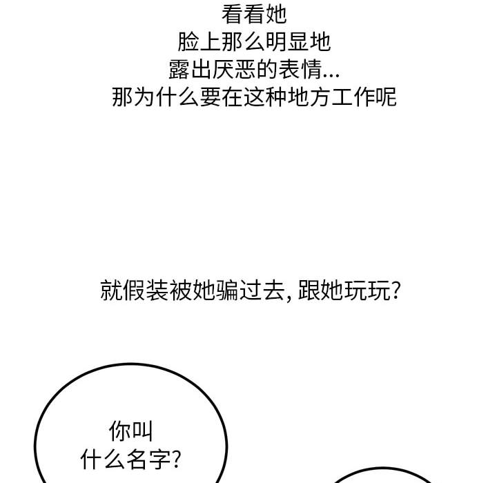 《由莉的秘密》漫画最新章节由莉的秘密-第 5 章免费下拉式在线观看章节第【38】张图片