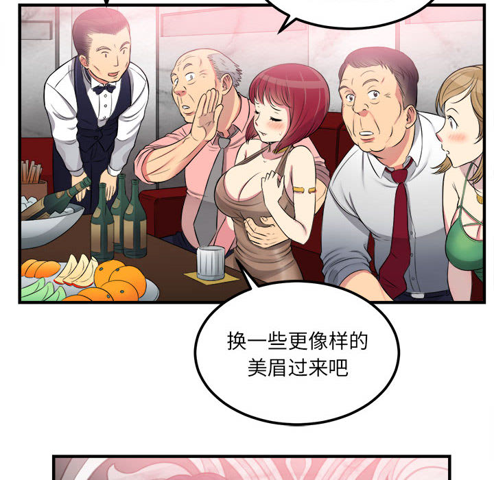 《由莉的秘密》漫画最新章节由莉的秘密-第 5 章免费下拉式在线观看章节第【23】张图片