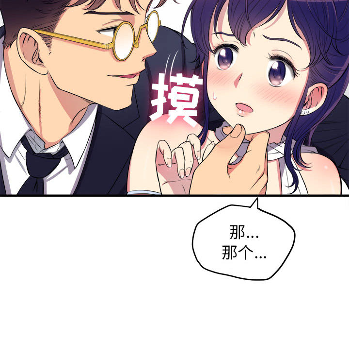 《由莉的秘密》漫画最新章节由莉的秘密-第 5 章免费下拉式在线观看章节第【47】张图片