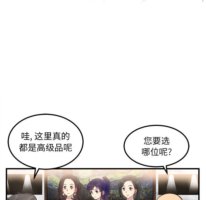 《由莉的秘密》漫画最新章节由莉的秘密-第 5 章免费下拉式在线观看章节第【83】张图片