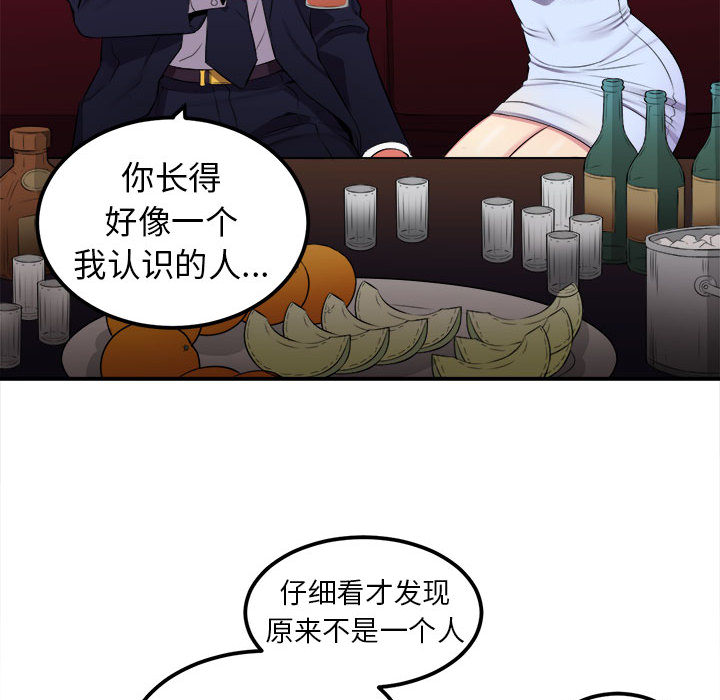 《由莉的秘密》漫画最新章节由莉的秘密-第 5 章免费下拉式在线观看章节第【40】张图片