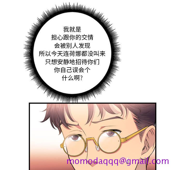 《由莉的秘密》漫画最新章节由莉的秘密-第 5 章免费下拉式在线观看章节第【26】张图片