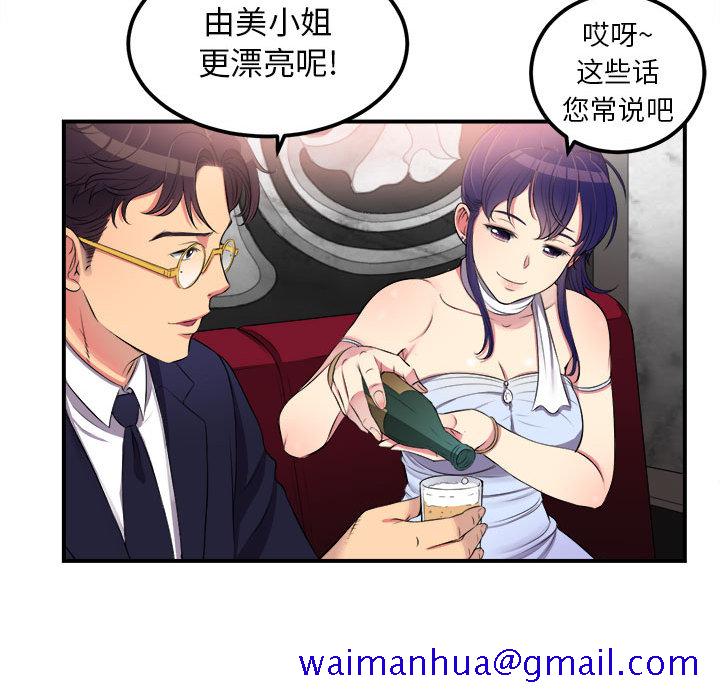 《由莉的秘密》漫画最新章节由莉的秘密-第 5 章免费下拉式在线观看章节第【41】张图片